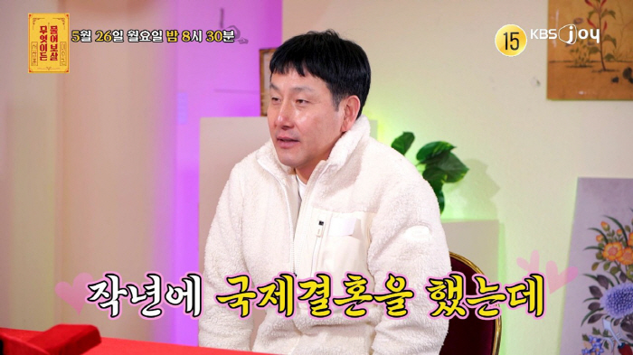 "아내가 샤워를 3분도 안해..위생관념 차이 심해"..국제결혼 남편, 라…