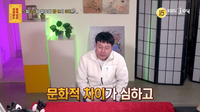 "아내가 샤워를 3분도 안해..위생관념 차이 심해"..국제결혼 남편, 라…
