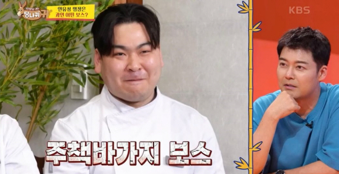 "주책바가지" "욕망덩어리" "명장부심 지나쳐"..안유성 명장 후배들 지…