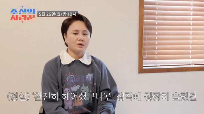 '이혼' 이경실, 前남편이 첫사랑이었나…
