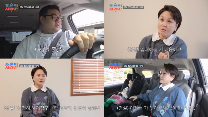 '이혼' 이경실, 前남편이 첫사랑이었나…"가슴 아픈 추억 돼" ('조선의…