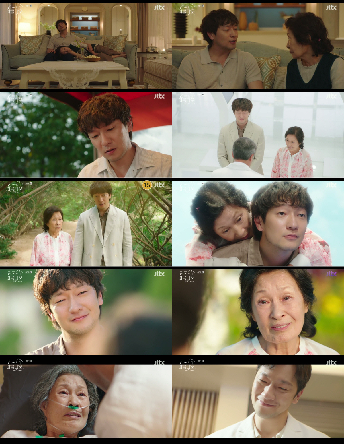 [SC리뷰] "당신이라서 참 좋았어"…김혜자X손석구 로맨스, '천국보다 …