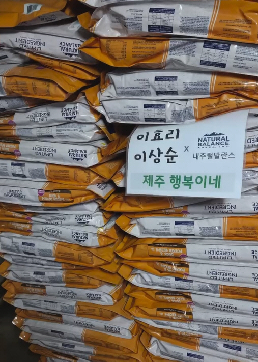 이효리♥이상순, 광고 찍더니…유기견 사료 3톤 기부[SC이슈]
