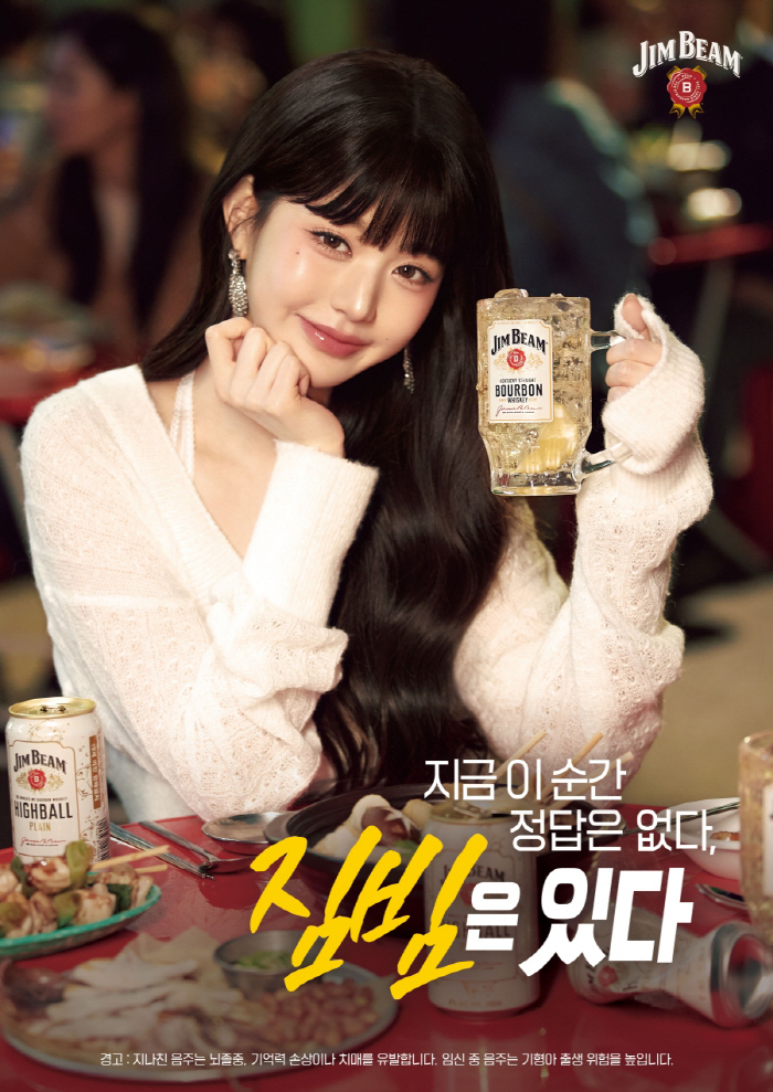 '럭키비키' 장원영, 주류 시장도 점령 나섰다..'짐빔 하이볼' 모델 발탁 [고재완의 ShowBIZ]