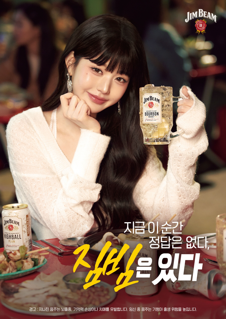 '럭키비키' 장원영, 주류 시장도 점령 나섰다..'짐빔 하이볼' 모델 발…