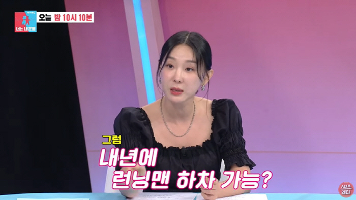 '59세' 지석진, 16년만 '런닝맨' 하차?...'환갑' 은퇴 발언 "…