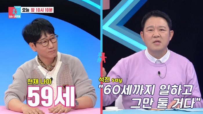 '59세' 지석진, 16년만 '런닝맨' 하차?...'환갑' 은퇴 발언 "…