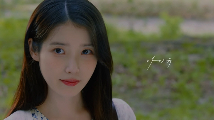 아이유 옆 男 누구?...타이틀곡 '네버 엔딩 스토리' 뮤비 티저 공개