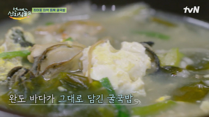 '언니네 산지직송' 사로잡은 '바다의 우유' 굴…심혈관 건강에 좋은 이유…