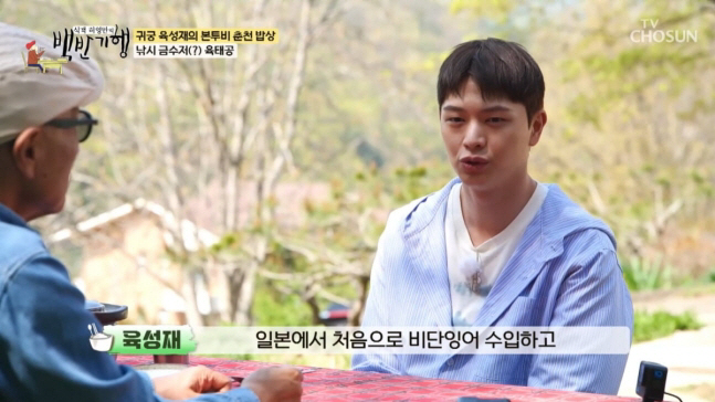 비투비 육성재 “할아버지, 비단잉어 최초 수입…낚시 사랑 DNA”