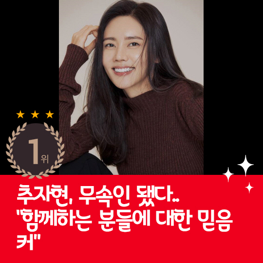 [카드뉴스] 지난주 핫이슈, 무속인으로 캐스팅된 추자현