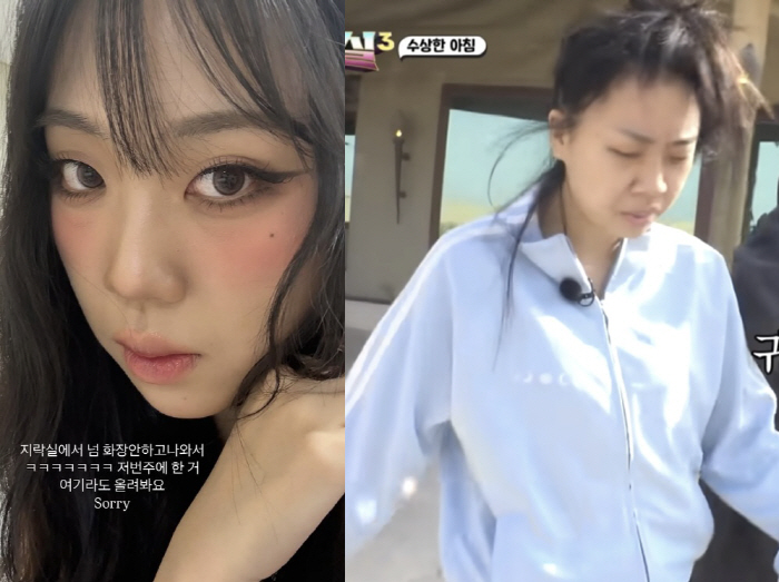 이영지, '지락실' 민낯 출연 논란에.."미안" 풀메이크업 셀카 공개