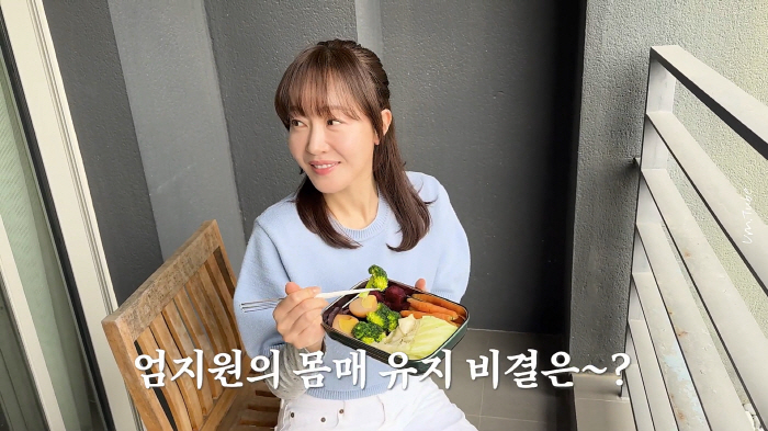 "20년째 51kg" 엄지원, 이렇게 먹으니 살안찌지.."풀만 가득 도시…