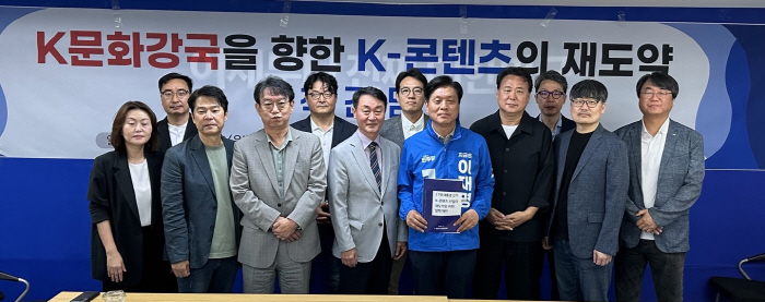 "K-콘텐츠 차관 신설하자"..K-콘산협, 민주당과 정책간담회 "글로벌 …