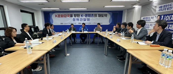 "K-콘텐츠 차관 신설하자"..K-콘산협, 민주당과 정책간담회 "글로벌 …