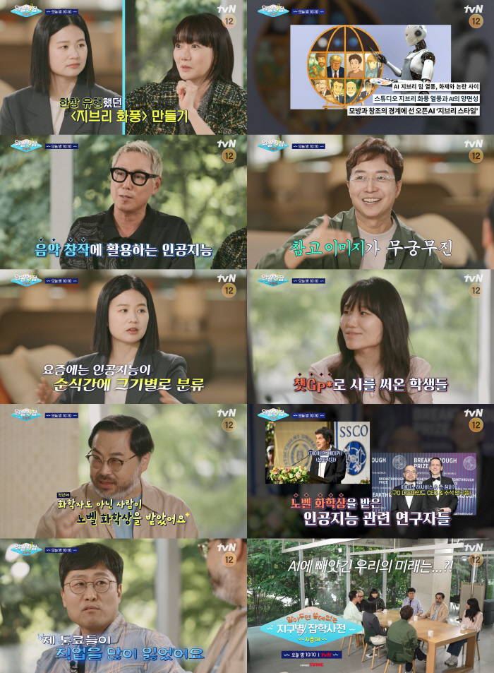 김상욱 "AI 개발자가 노벨 화학상 수상..동료들 직업 잃어" ('알쓸별…