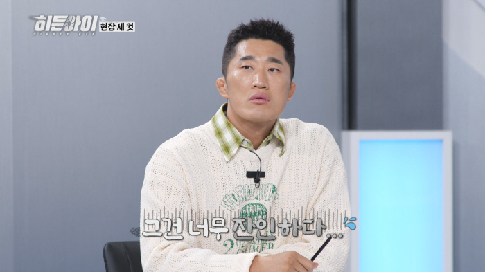 김성주 "예전 시골경찰 근무하던 장소인데"..火魔 덮쳐 전소 '망연자실'…