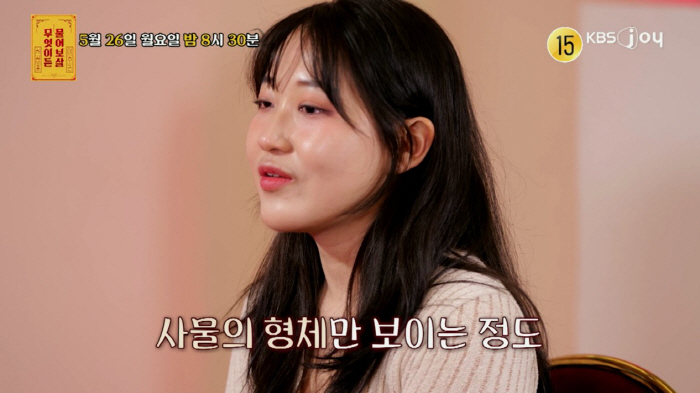 라섹 수술하다 의료사고..시각장애 생겼는데 "父 비용 부담에 소송 반대" ('물어보살')