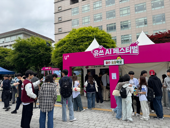 LG유플러스, 3개 대학 유쓰 페스티벌 성료 "6일간 2600여명 방문"