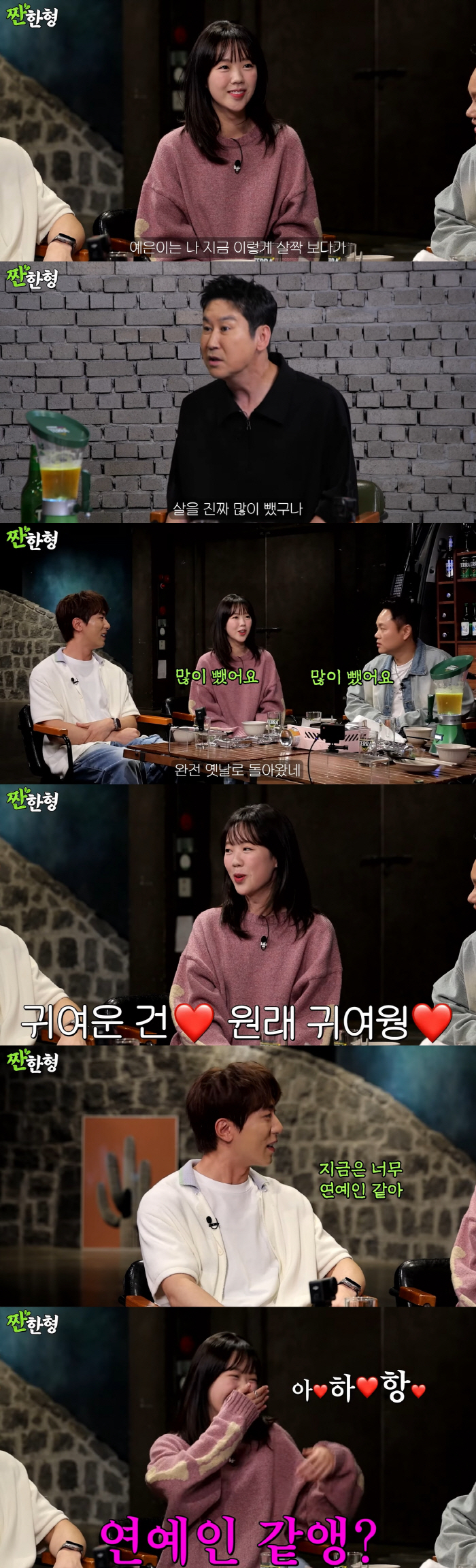 지예은, 울쎄라+다이어트 효과있네..홀쭉해진 실물에 "연예인 같아"('짠…