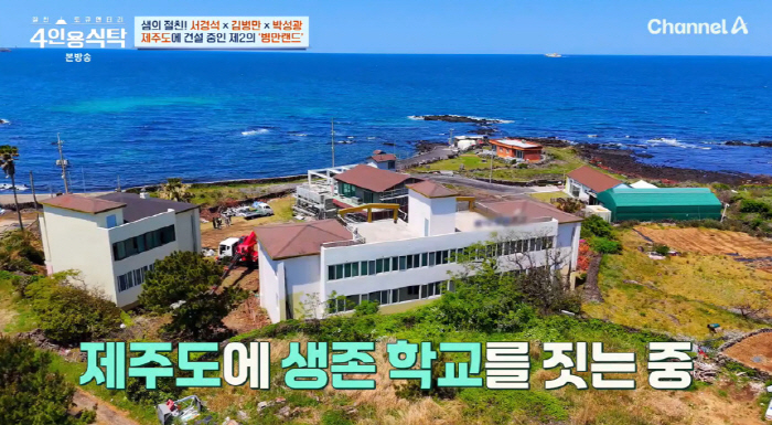 '재혼 앞둔' 김병만, 제주 생존학교 짓는다..."내년 완공 목표"  (…