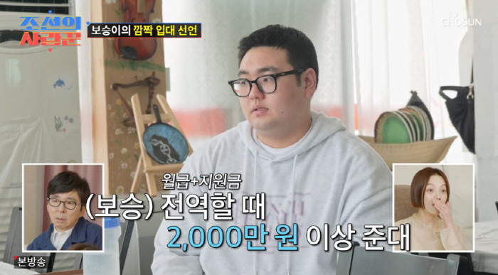 '이경실 아들' 손보승, 빚 갚으려고 입대 "전역할 때 2천만원 줘" (…