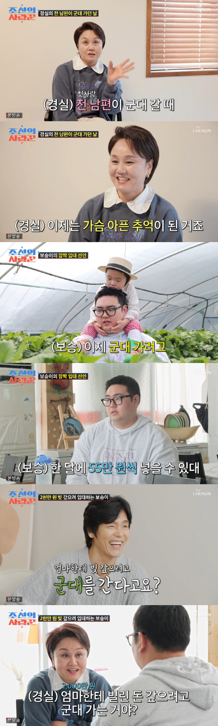 '이경실 아들' 손보승, 빚 갚으려고 입대 "전역할 때 2천만원 줘" (…