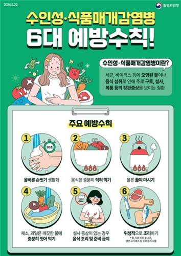 '손 씻고 음식 익혀 먹어요' 군산시, 여름철 비상방역체계 가동