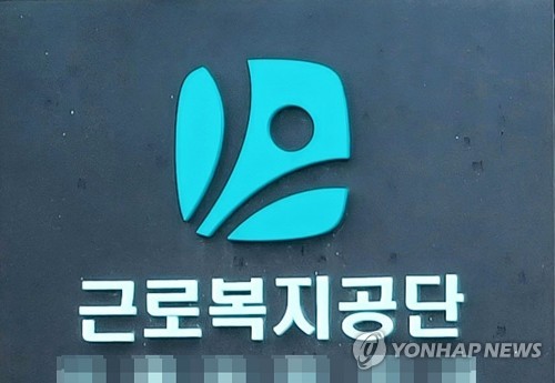 [게시판] 근로복지공단, 푸른씨앗 가입자 건강검진 최대 44% 할인
