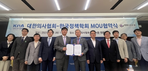 [대한의사협회 제공]