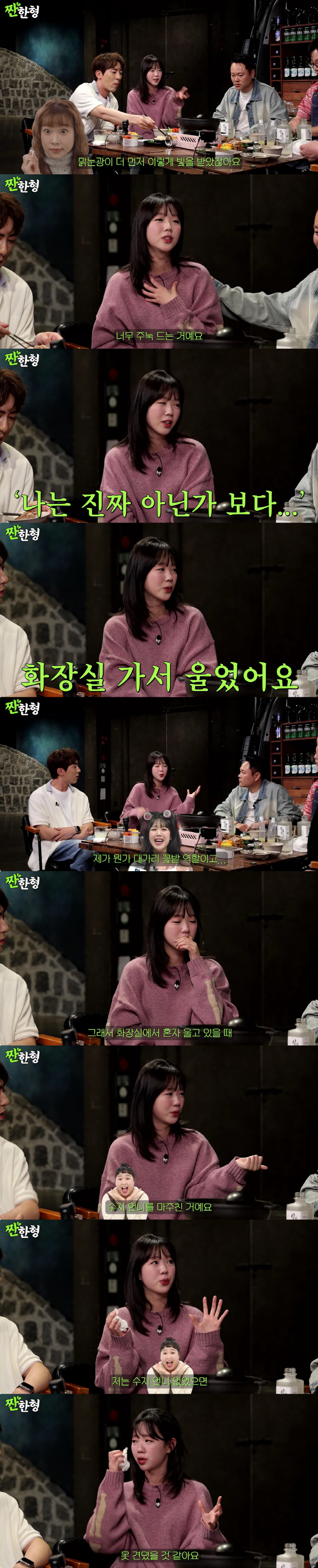 지예은, 번아웃 온 이유 있었다…"잠도 못 자고 힘든 시기"('짠한형')…
