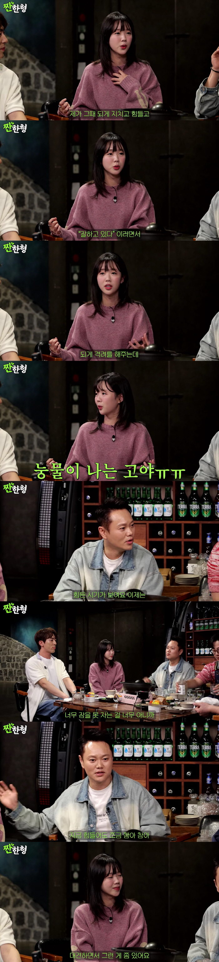 지예은, 번아웃 온 이유 있었다…"잠도 못 자고 힘든 시기"('짠한형')…