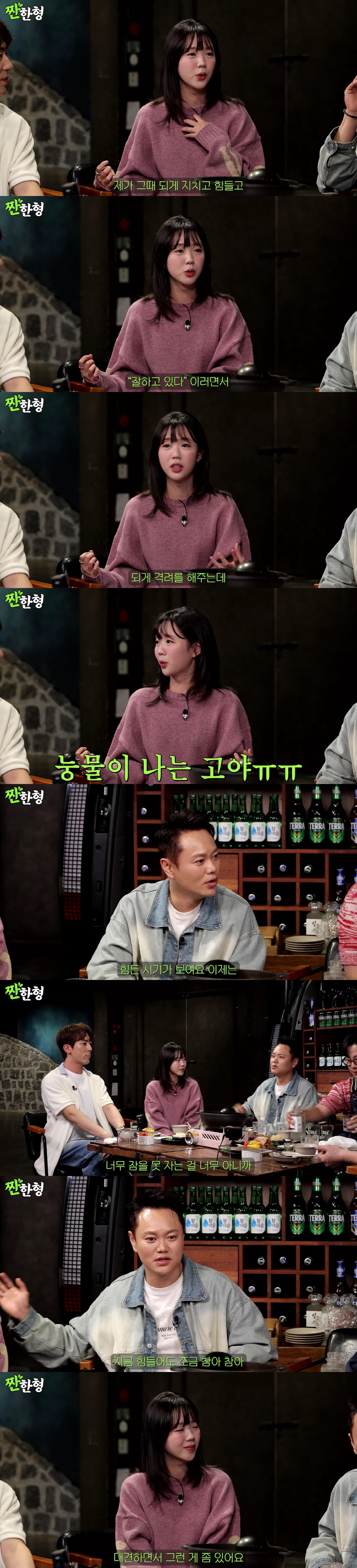지예은, 번아웃 온 이유 있었다…"잠도 못 자고 힘든 시기"('짠한형')…