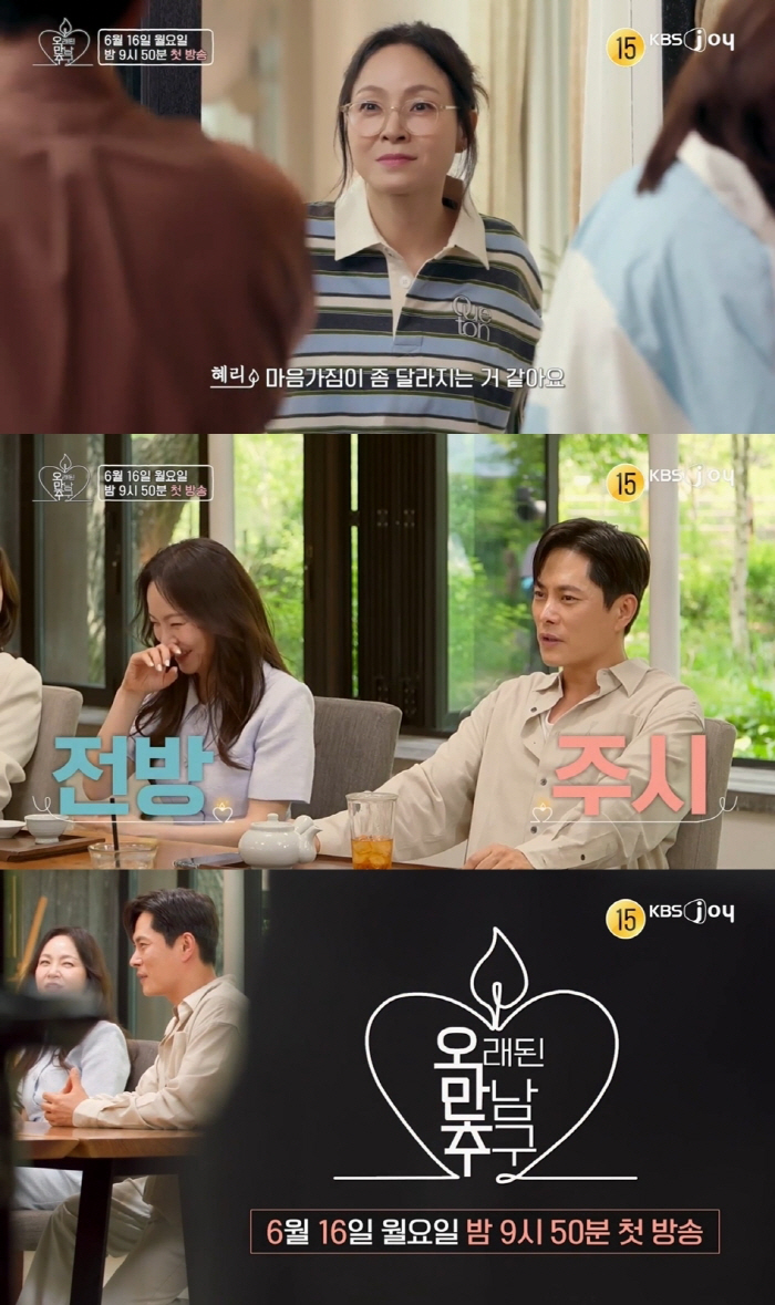 '절친' 왁스·이기찬 "마음가짐 달라져" 설렘 기류..벌써부터 커플 예감…