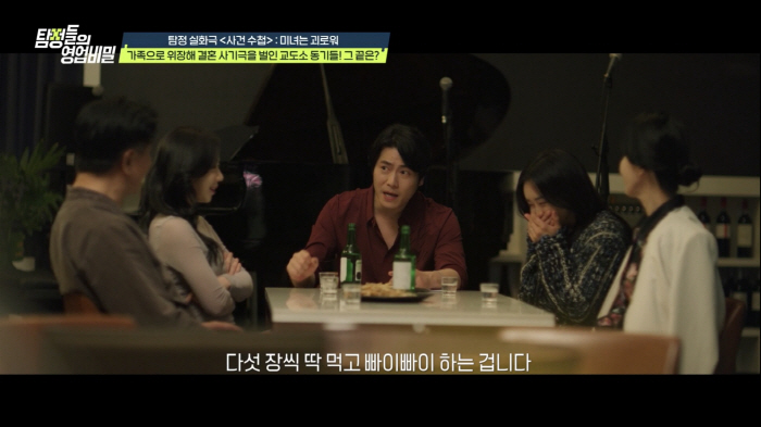 美LA 한인상대 사기범→韓도피 후 가짜결혼 "男3명과 동시 결혼 준비" …
