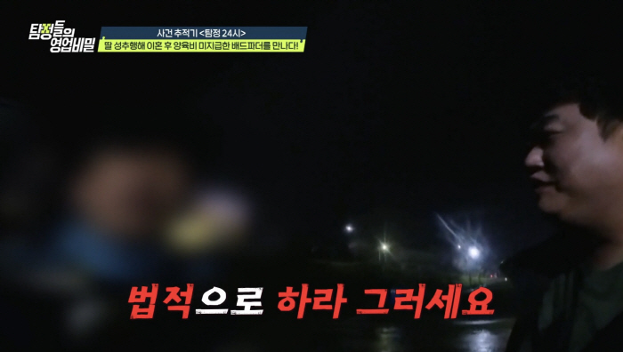 美LA 한인상대 사기범→韓도피 후 가짜결혼 "男3명과 동시 결혼 준비" …