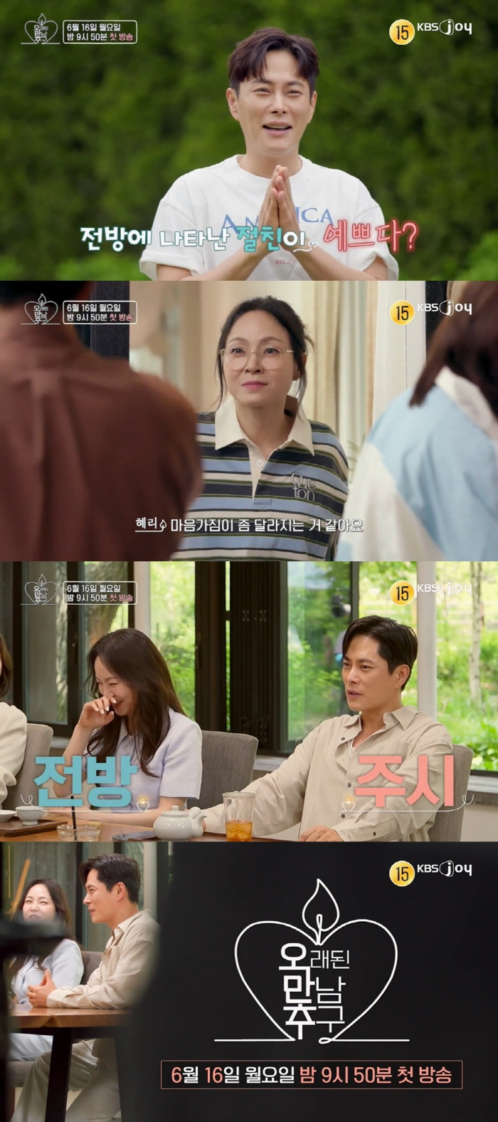 '25년 찐친'인데 예뻐 보인다?…왁스-이기찬, 설렘 기류 포착 ('오만…