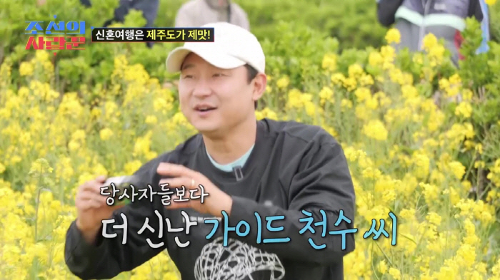 [SC리뷰] '신혼' 정영림 "♥심현섭, 양관식 같은 남편 되어줬으면" …
