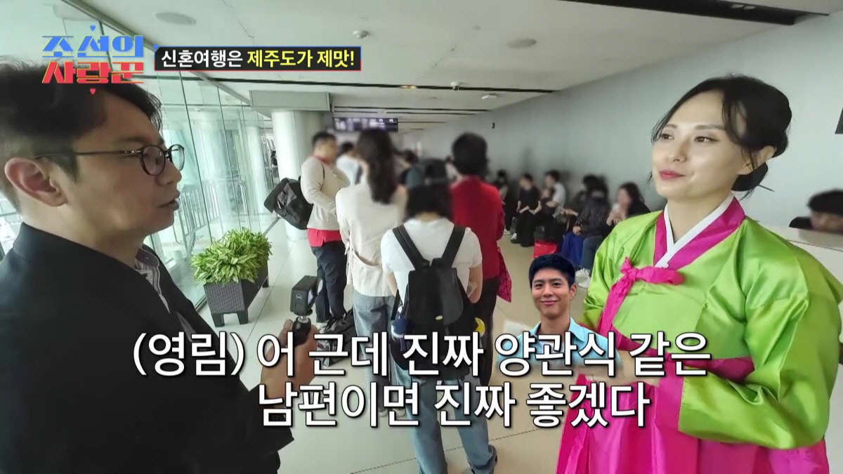 [SC리뷰] '신혼' 정영림 "♥심현섭, 양관식 같은 남편 되어줬으면" …