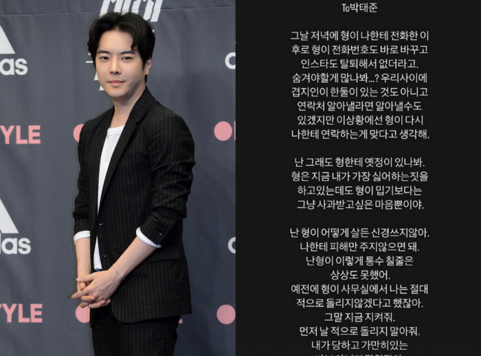 ‘외모지상주의’ 박태준 SNS 돌연 삭제…강혁민은 공개 저격 “숨길 게 …
