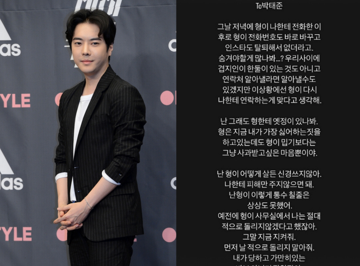 ‘외모지상주의’ 박태준 SNS 돌연 삭제…강혁민은 공개 저격 “숨길 게 …