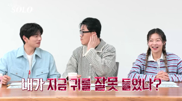 "내가 잘못 들었나"..MC데프콘도 놀라게 한 26기 솔로女 "내가 기분…