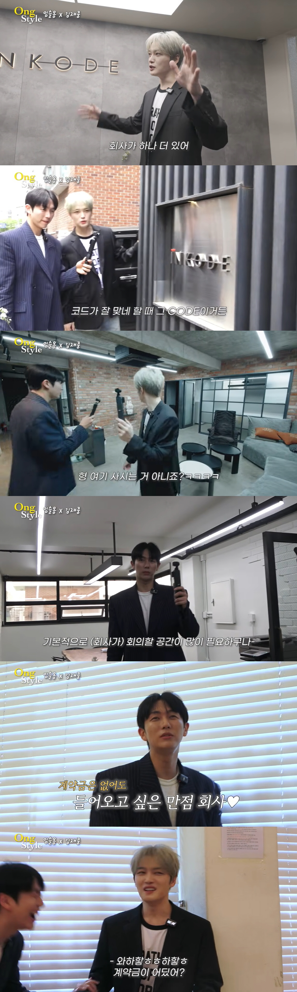'소속사 대표' 김재중, 사옥 2채 공개 "소속 연예인과 계약금은 없어"