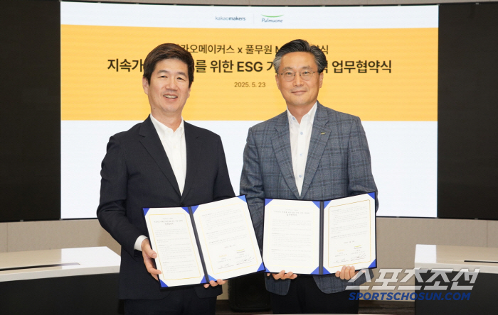 풀무원, ㈜카카오와 지속가능한 미래를 위한 ESG 경영기반 전략적 업무협약 체결