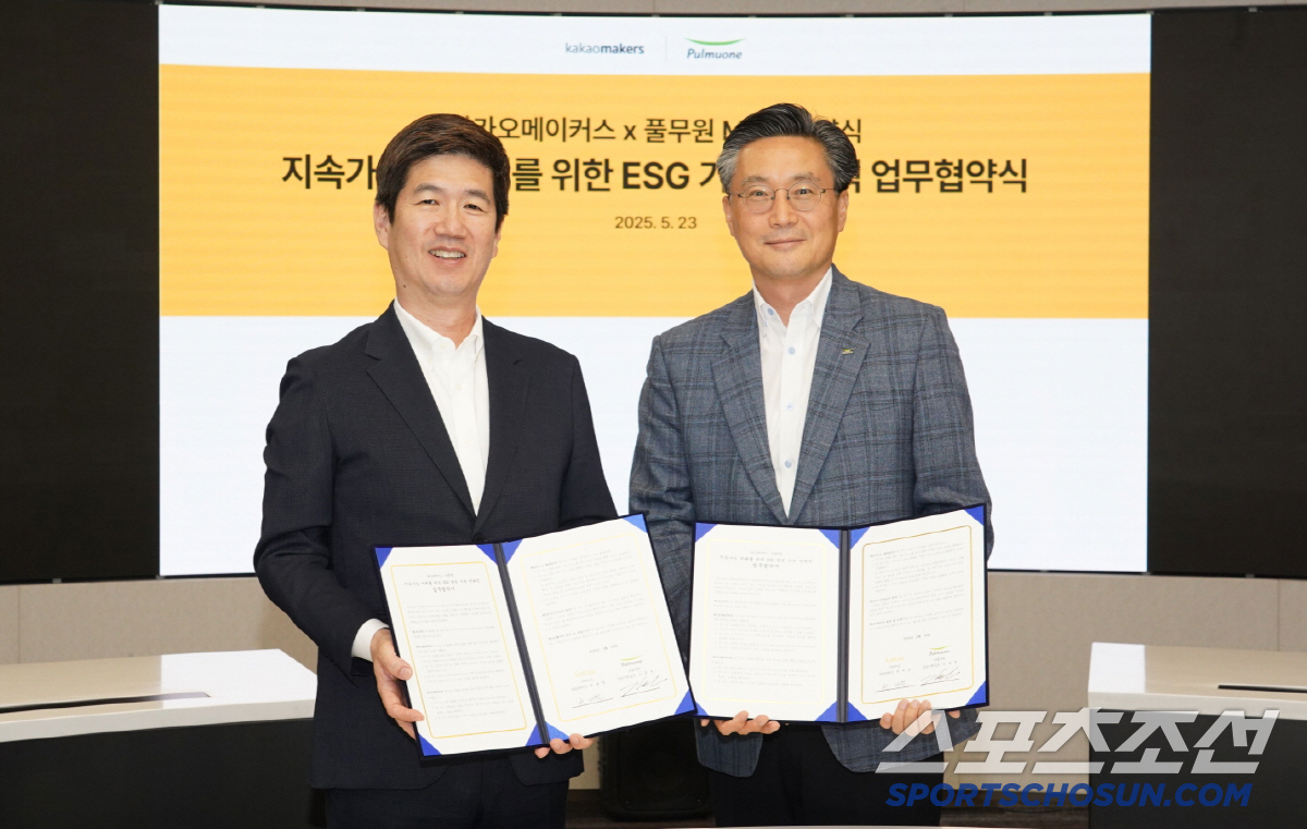 풀무원, ㈜카카오와 지속가능한 미래를 위한 ESG 경영기반 전략적 업무협…