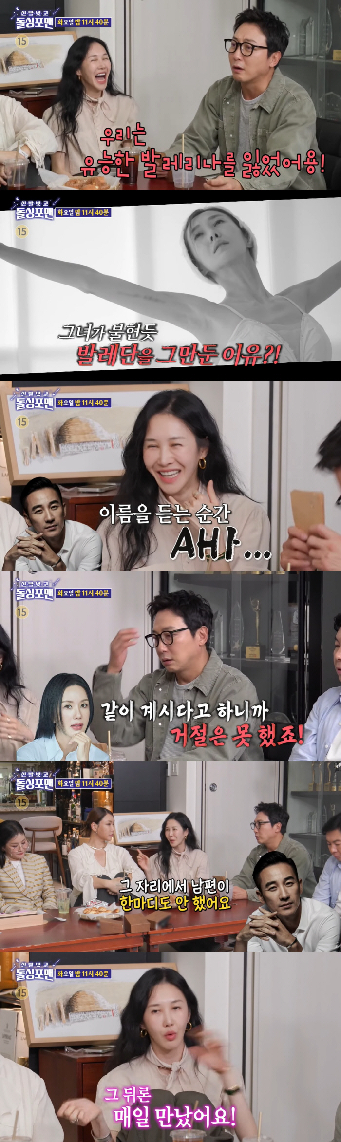 윤혜진 "엄태웅♥과 소개팅 첫 만남에 엄정화 동석, 말 한마디 못했다" …
