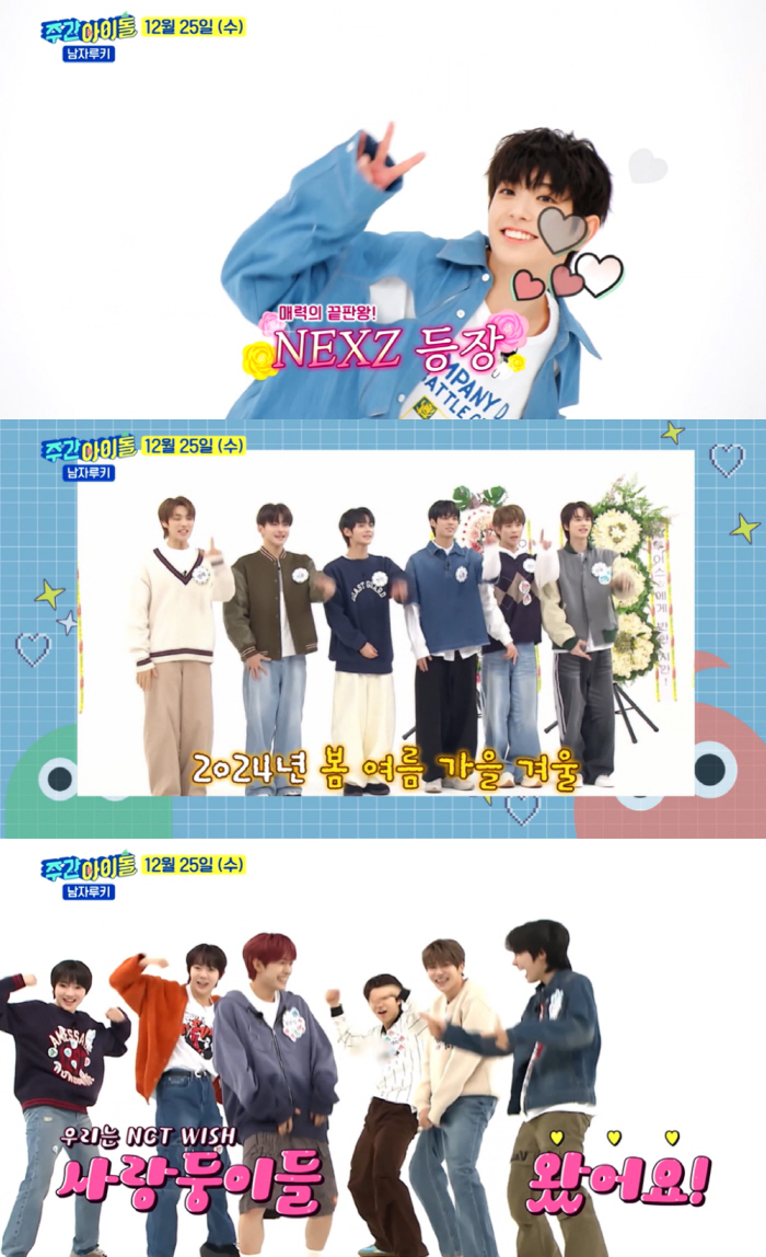 '아이돌 전문 방송'의 살아있는 역사, '주간아이돌' 생존기[SC초점]