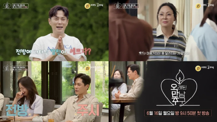 '25년 절친' 왁스♥이기찬, 연인 사이 발전하나 "마음가짐 달라져"