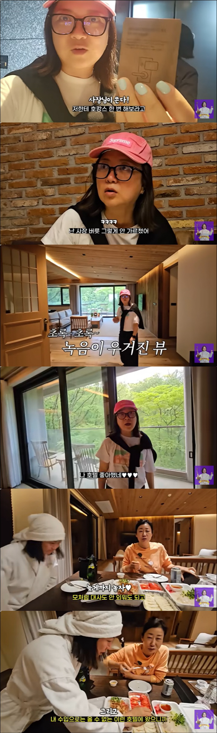 김숙, '회원권 5억↑' 럭셔리 호캉스 "내 수입으로 못 와"