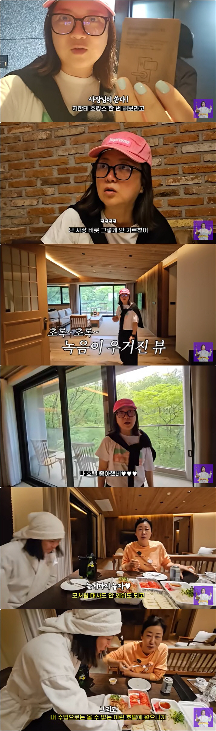 김숙, '회원권 5억↑' 럭셔리 호캉스 "내 수입으로 못 와"